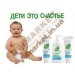 Набор детский Aloe Verа Baby, LR с доставкой вся Украина